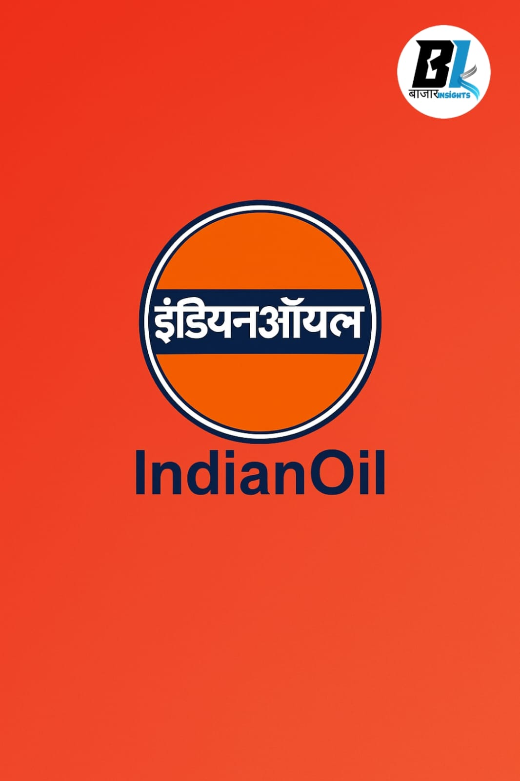 30% डिविडेंड का बड़ा झटका! Maharatna PSU IOC का मुनाफा 58% बढ़ा, शेयरधारकों की बल्ले-बल्ले