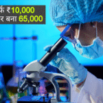 अगर आपने ₹10,000 लगाए होते, तो आज मिलते ₹65,000 ! Dr Reddy's ने दिया शानदार रिटर्न, क्या अब भी है मौका?