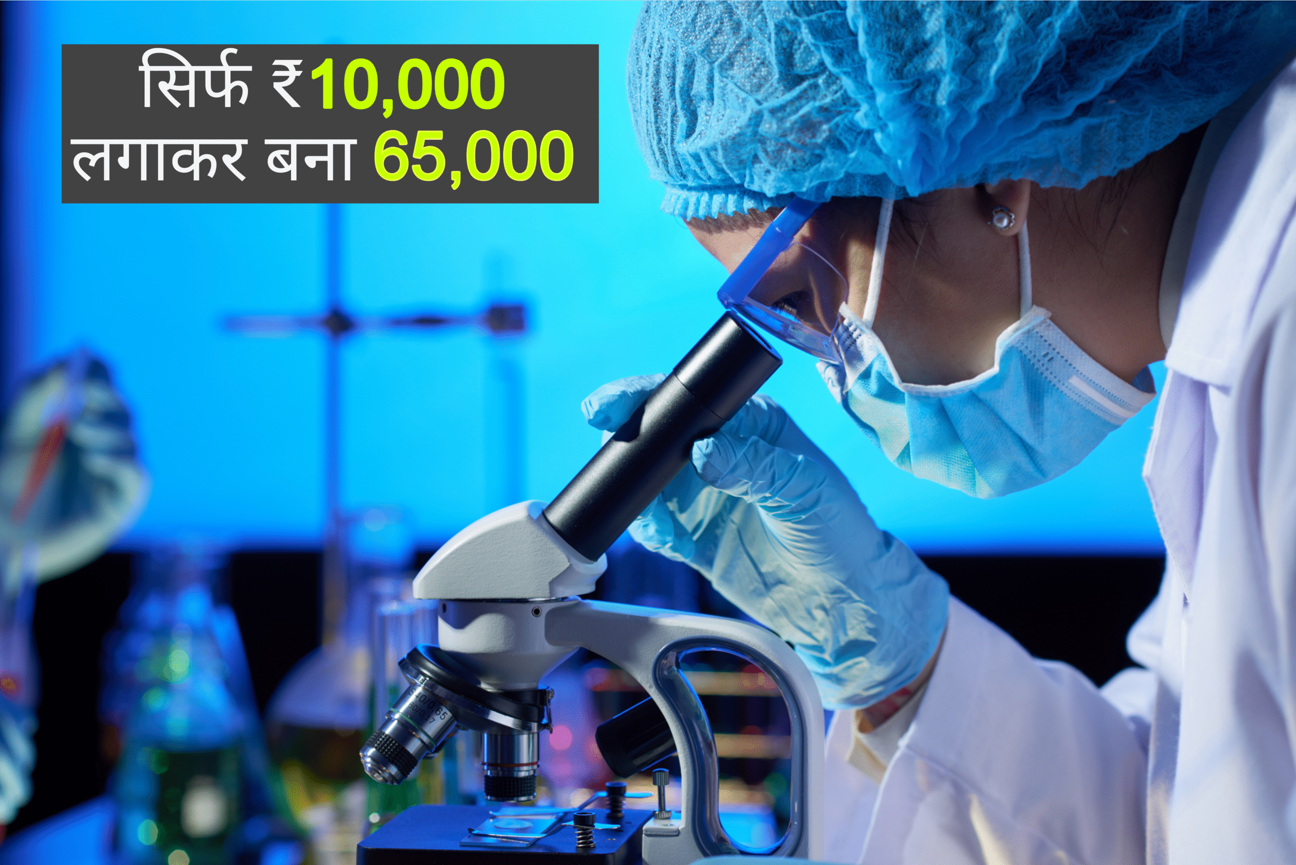 अगर आपने ₹10,000 लगाए होते, तो आज मिलते ₹65,000 ! Dr Reddy's ने दिया शानदार रिटर्न, क्या अब भी है मौका?