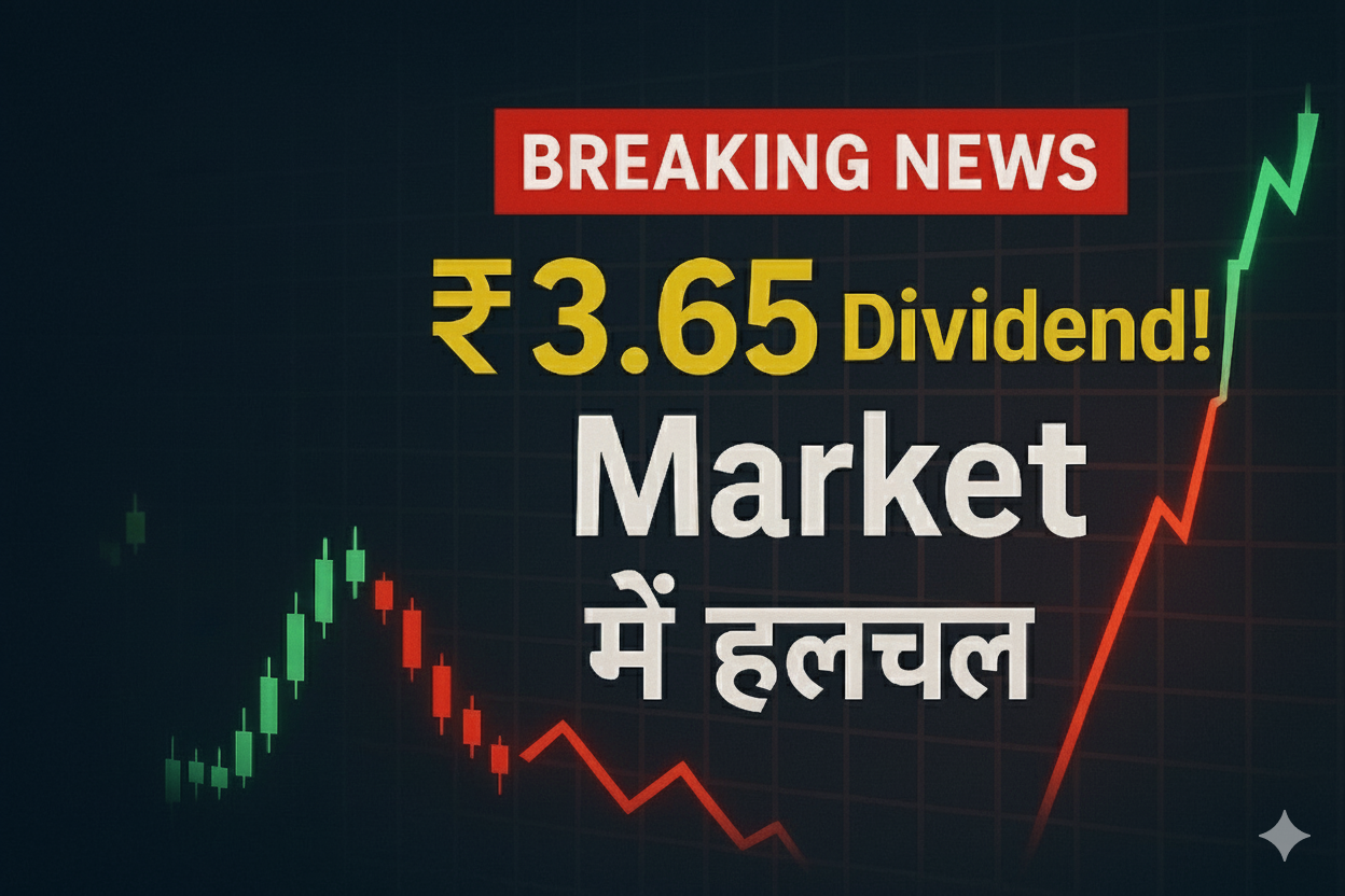 PFC शेयरहोल्डर्स के लिए खुशखबरी – 26 नवंबर को मिलेगा ₹3.65 डिविडेंड! पूरी डिटेल यहाँ पढ़ें